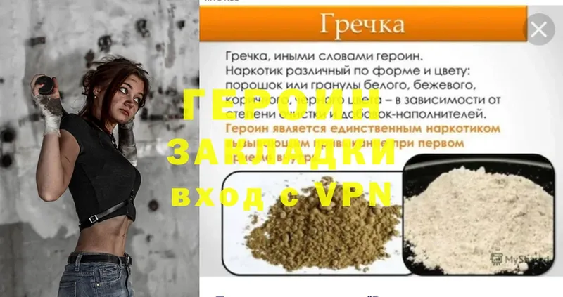 ГЕРОИН Heroin  Агидель 