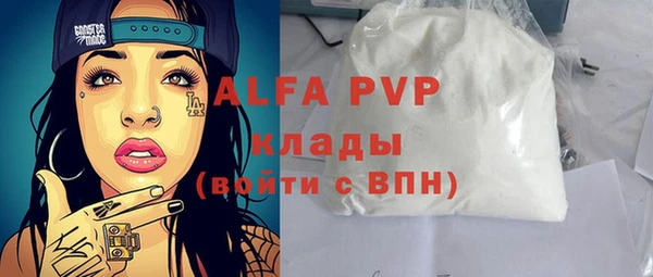 ALPHA PVP Волосово