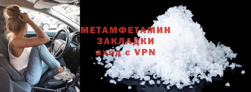 Метамфетамин Methamphetamine  купить закладку  Агидель 